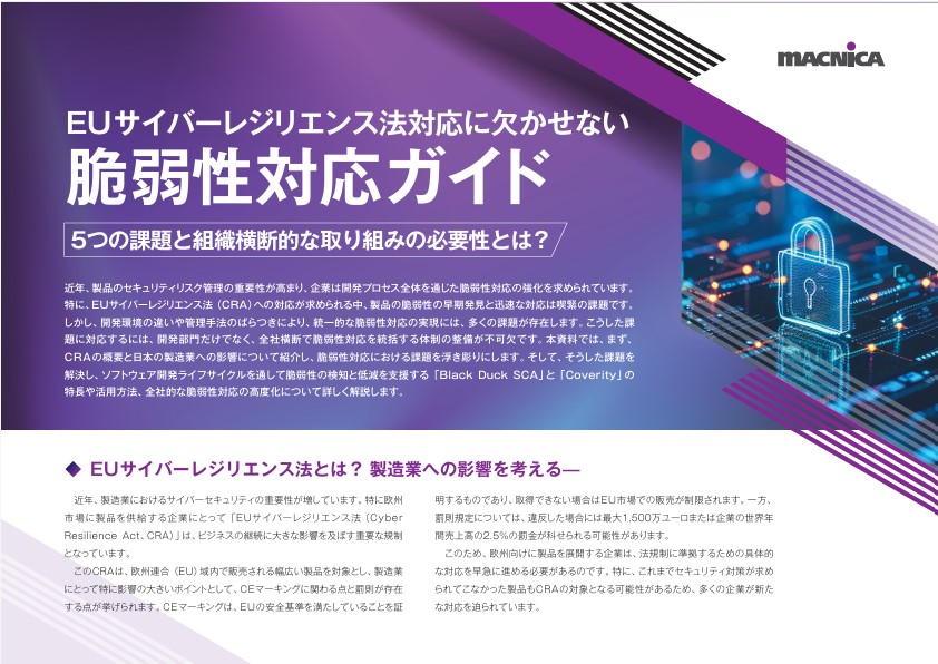 自社IoT製品は安全ですか？